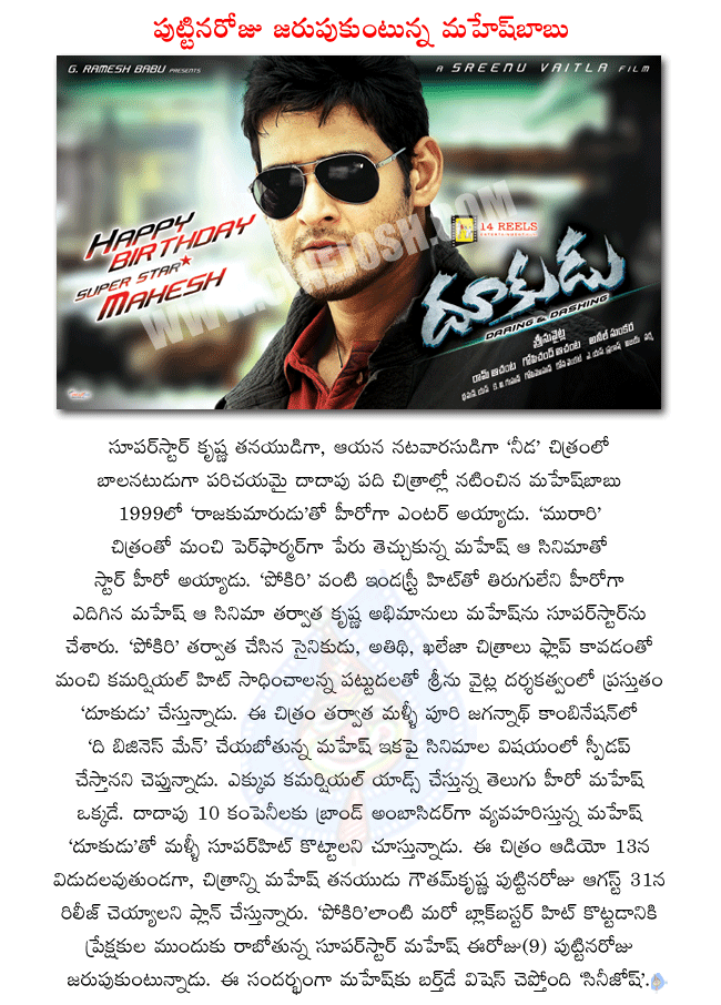 telugu hero mahesh babu,mahesh babu latest movie dookudu,mahesh babu birth day august 9th,dookudu audio release on 13th august,dookudu movie release on august 31st,mahesh babu son gawtham krishna birth day on august 31st,dookudu first look poster  telugu hero mahesh babu, mahesh babu latest movie dookudu, mahesh babu birth day august 9th, dookudu audio release on 13th august, dookudu movie release on august 31st, mahesh babu son gawtham krishna birth day on august 31st, dookudu first look poster